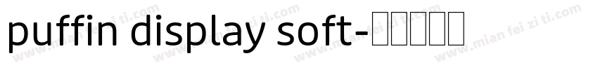 puffin display soft字体转换